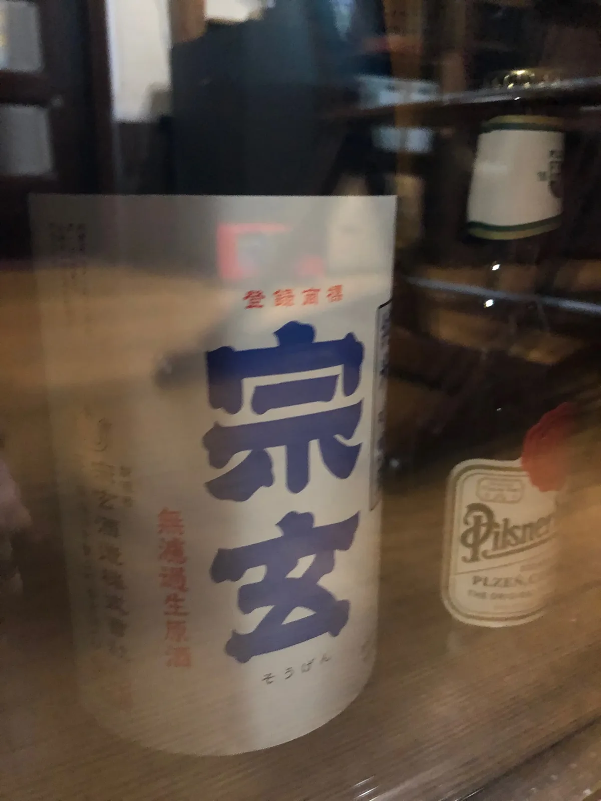 A bottle of Sougen unfiltered nama genshu, which I buy regularly