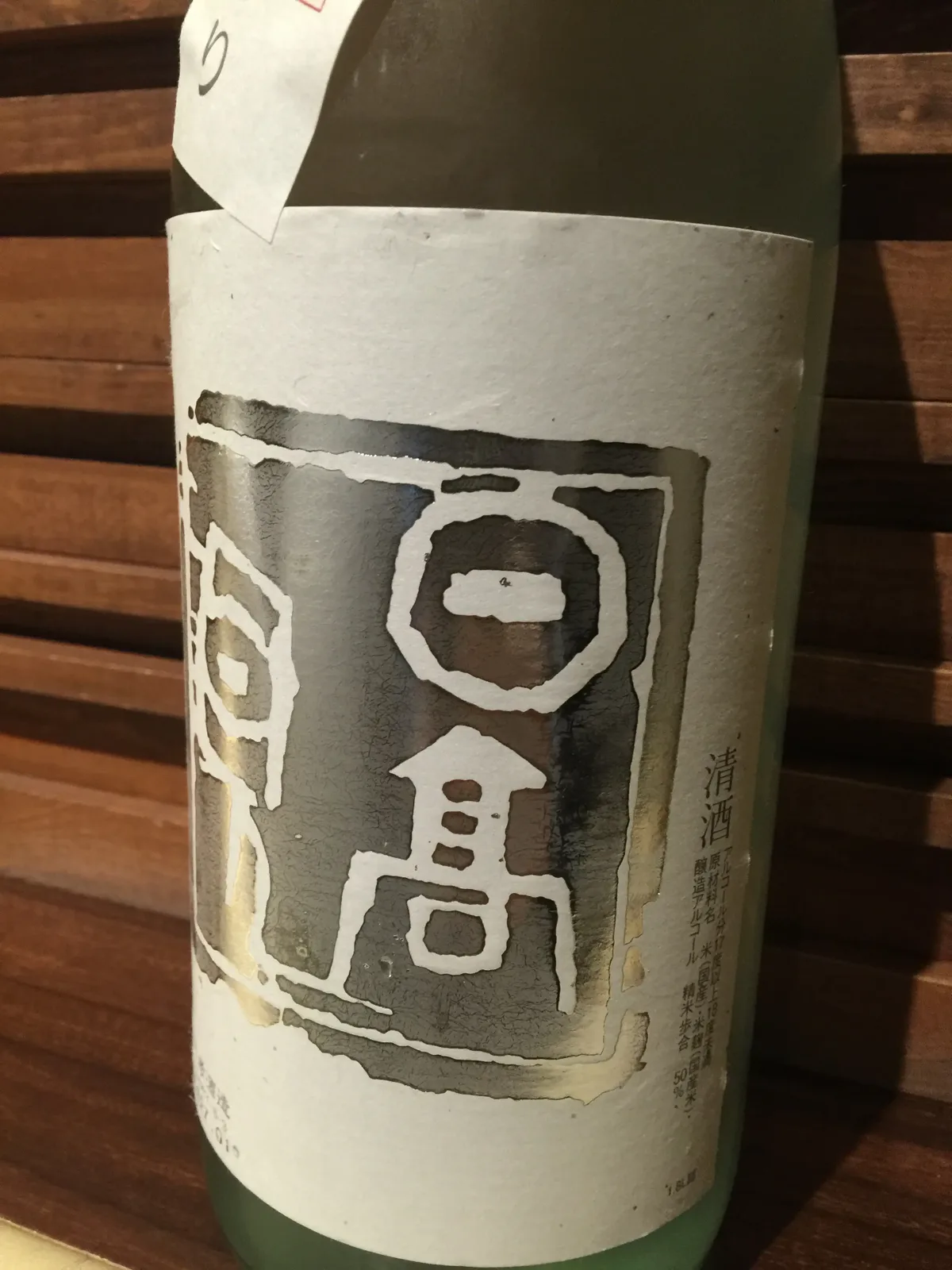 A one-sho bottle of Hitakami, the local Miyagi sake I drank at a gyutan restaurant in Sendai