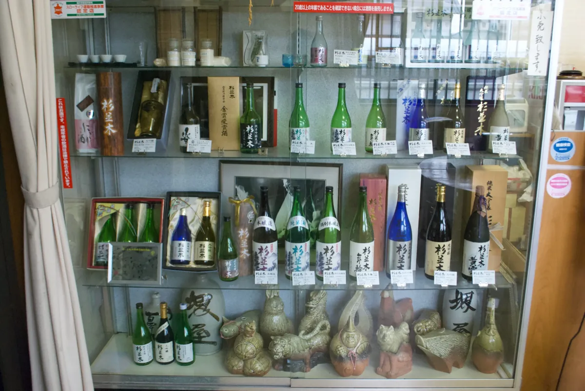 蔵の売店。「杉並木」「姿」が並ぶ