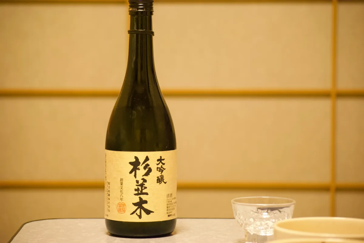 購入した大吟醸「杉並木」