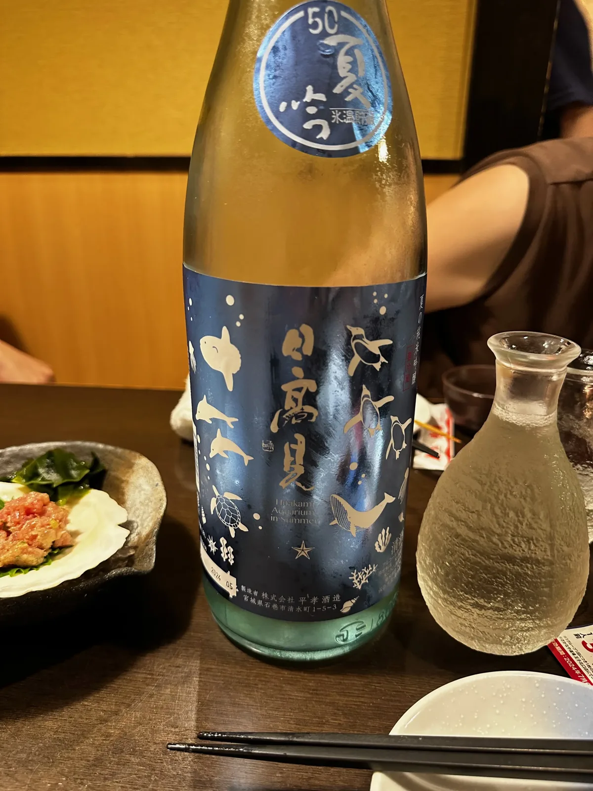 The Hitakami summer junmai ginjo I ordered at an izakaya—a limited summer bottle with an aquarium design
